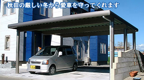 カーポート