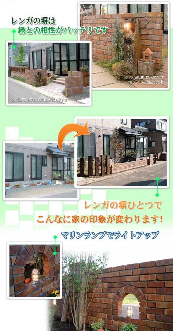 レンガの塀